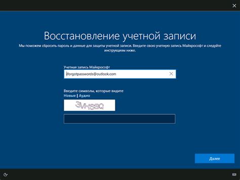 Восстановление пароля Microsoft: основные методы