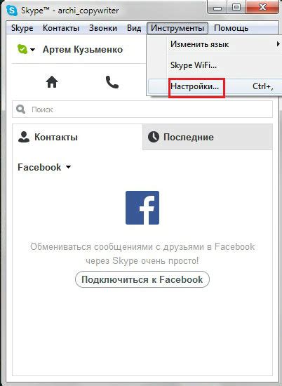 Восстановление переписки в Skype: легкий шаг