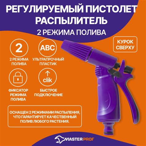 Восстановление режима полива