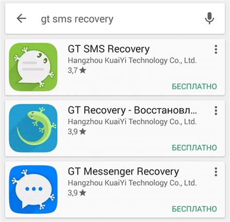 Восстановление сообщений на Андроиде