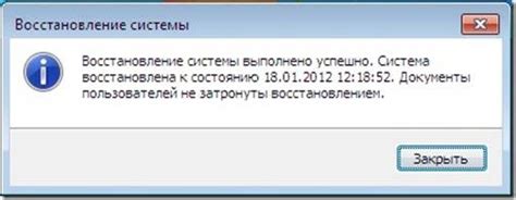 Восстановление состояния BIOS после возврата к заводским настройкам
