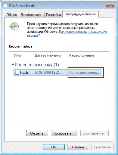 Восстановление сохраненного конфига из резервных копий