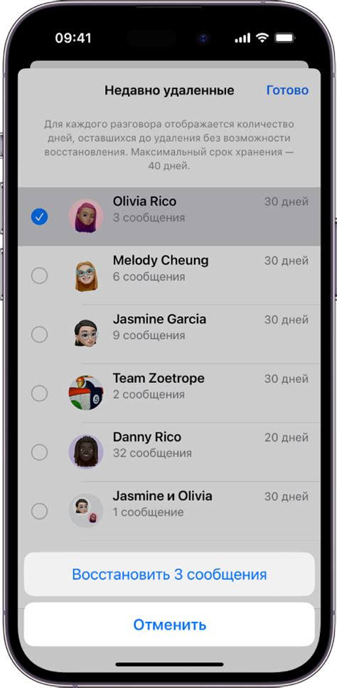 Восстановление удаленных сообщений на мобильных устройствах