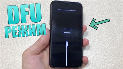 Восстановление устройства с помощью режима DFU