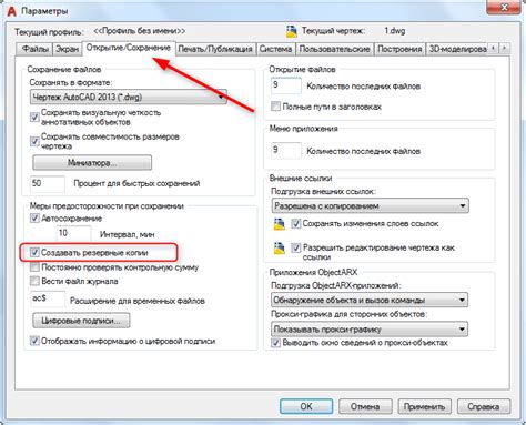 Восстановление файла dwg из bak: методы и рекомендации