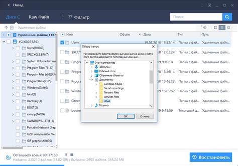 Восстановление через файлы ".plist"