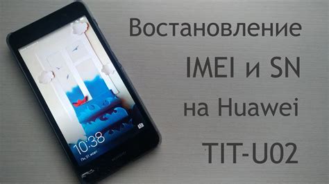 Восстановление IMEI через TWRP