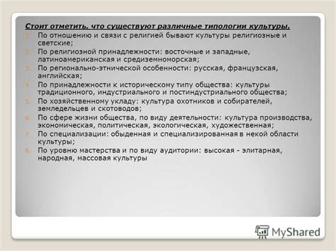 Восточные и западные подходы к изменению религиозной принадлежности