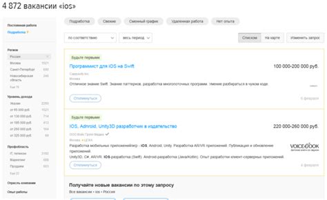 Востребованность профессии iOS разработчика в России