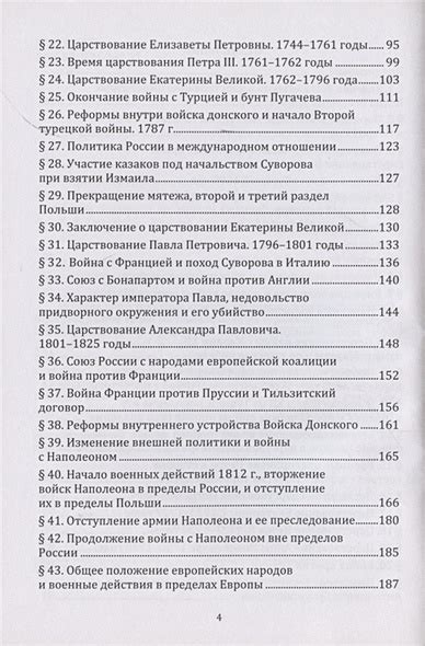 Восхищение творчеством в честь начала царствования великого Петра