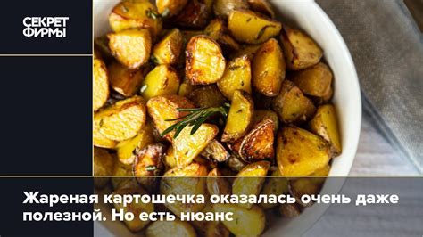 Вредное влияние картошки на организм