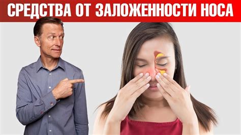 Вредные последствия от мазания носа кремом