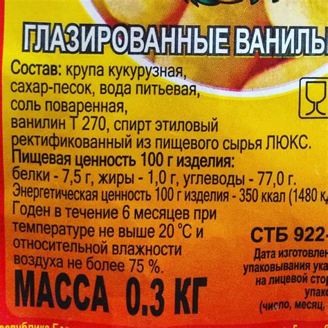 Вредные свойства кукурузных палочек
