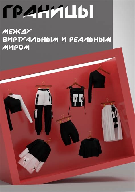 Вред возможного недостатка связи между зеркалом и реальным миром