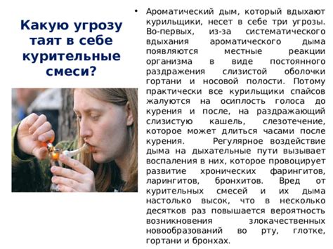 Вред от вдыхания галогенидов