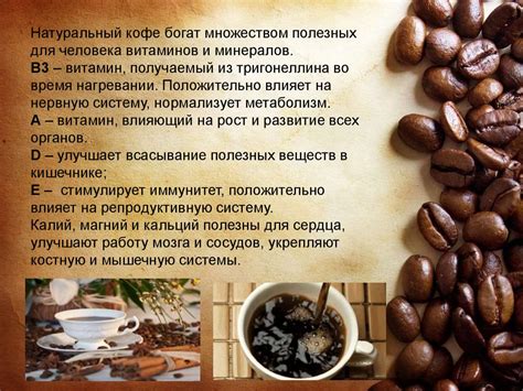 Вред растворимого кофе