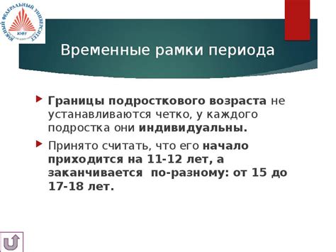 Временные границы грейс-периода