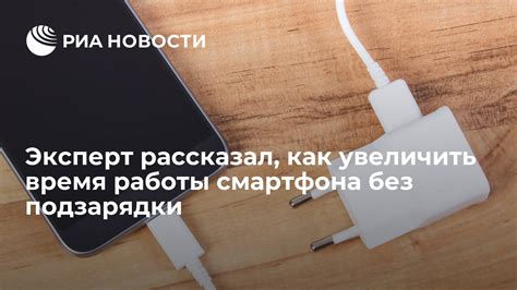 Время работы без подзарядки