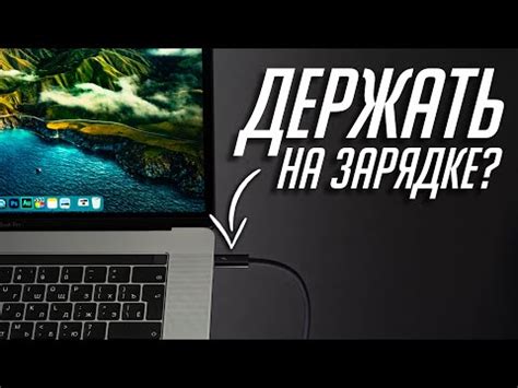 Время работы ноутбука при недостаточной зарядке
