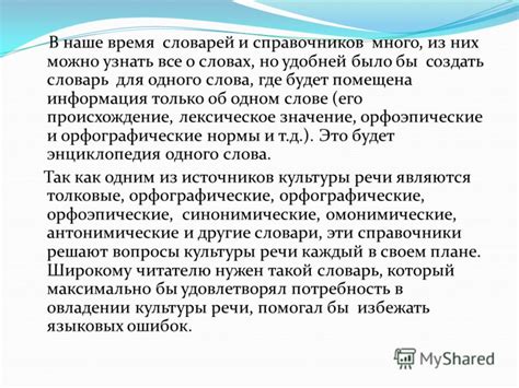 Все об одном слове: палета