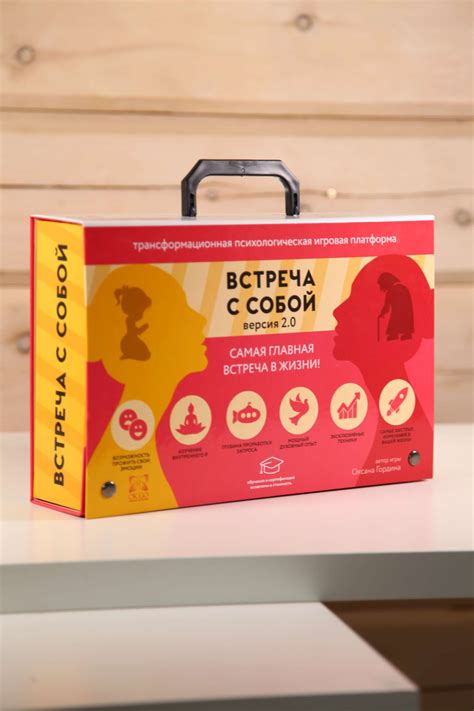 Встреча с собой