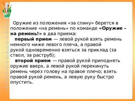 Второй прием применения