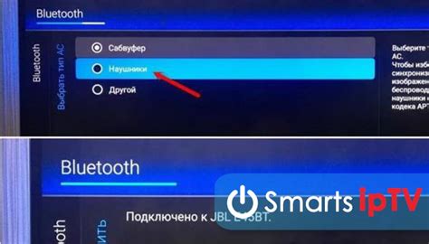 Второй шаг: Включение блютуз на телевизоре и наушниках
