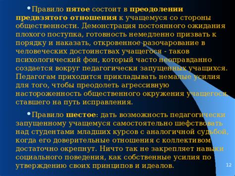 Второй шаг: Воздействие эфирного инструмента на странный страх предвзятого остронервного индивида