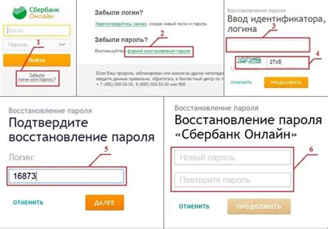Вход в кабинет через Сбербанк Онлайн на компьютере