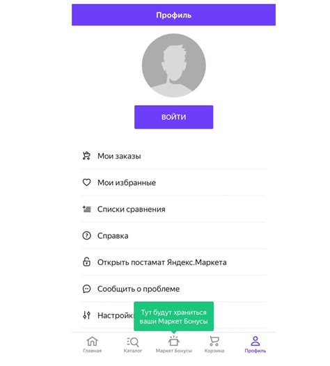 Вход в личный кабинет Яндекс на мобильном устройстве