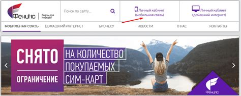 Вход в личный кабинет оператора связи