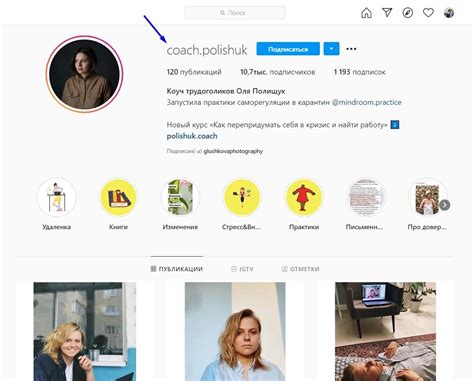Вход в свой профиль в Instagram на компьютере