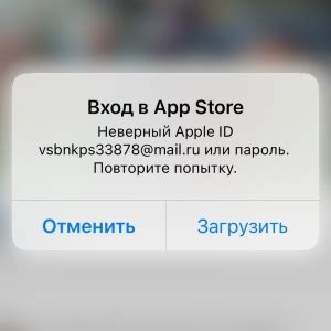 Вход в App Store