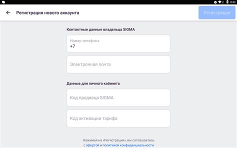 Вход или регистрация в приложении