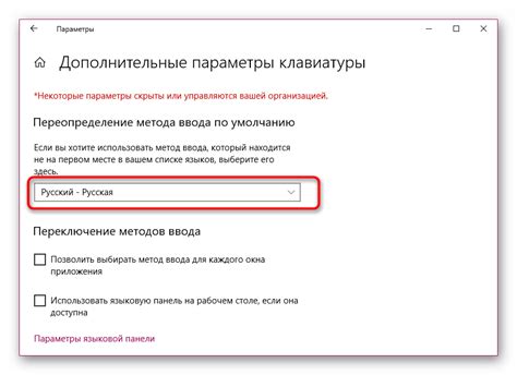 Выберите "Метод ввода"