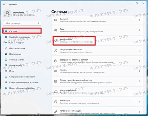 Выберите "Уведомления"