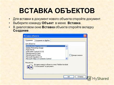 Выберите вкладку "Вставка" в верхней панели