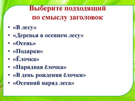 Выберите подходящий метод открытия