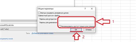 Выберите раздел "Общие"
