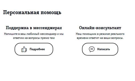 Выберите удобный способ связи с консультантом Теле2: звонок или онлайн-чат