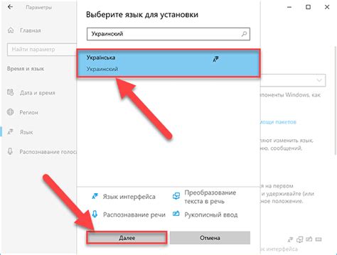 Выберите язык установки: