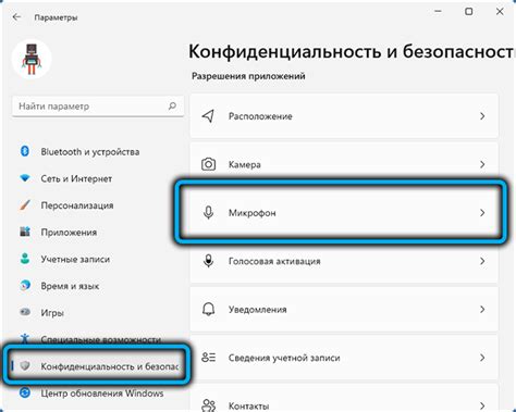 Выбираем раздел "Конфиденциальность и безопасность"