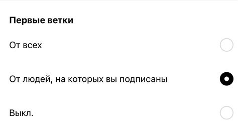 Выбираем раздел "Уведомления"
