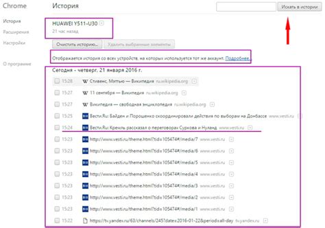 Выбираете "История браузера"