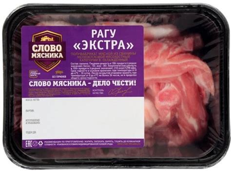 Выбирайте свиное мясо напрямую у мясника
