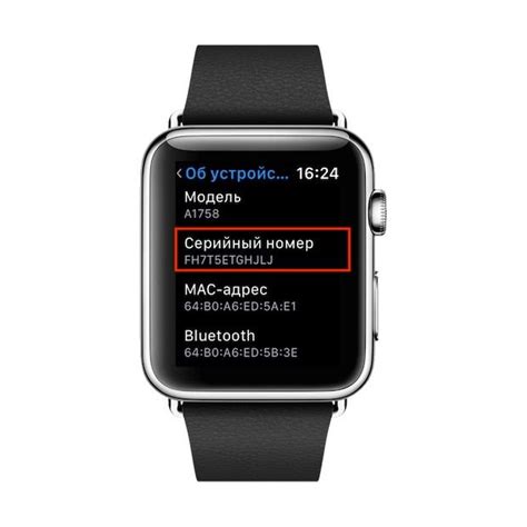 Выбор "Клавиатуры" в настройках Apple Watch