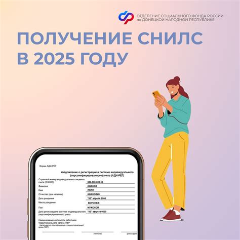 Выбор "СНИЛС" из списка документов