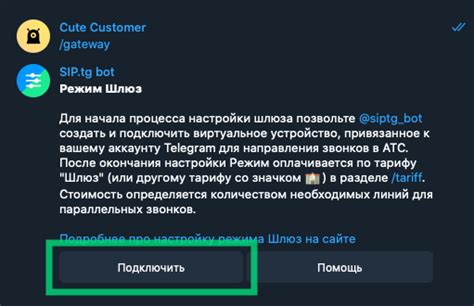 Выбор аккаунта для подключения