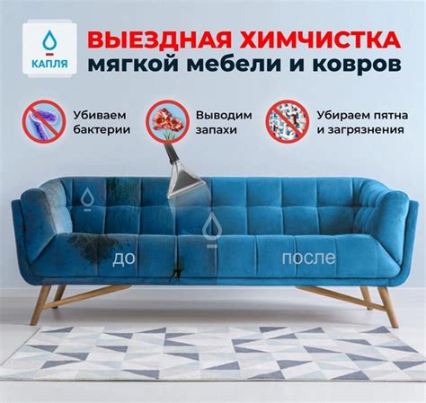 Выбор безопасных альтернатив при отбеливании мягкой мебели