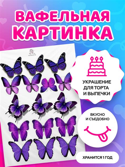 Выбор вафельной картинки